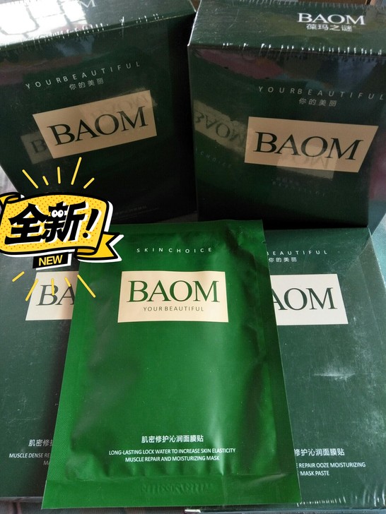 因店铺转让，处理100盒屈臣氏同款面膜，