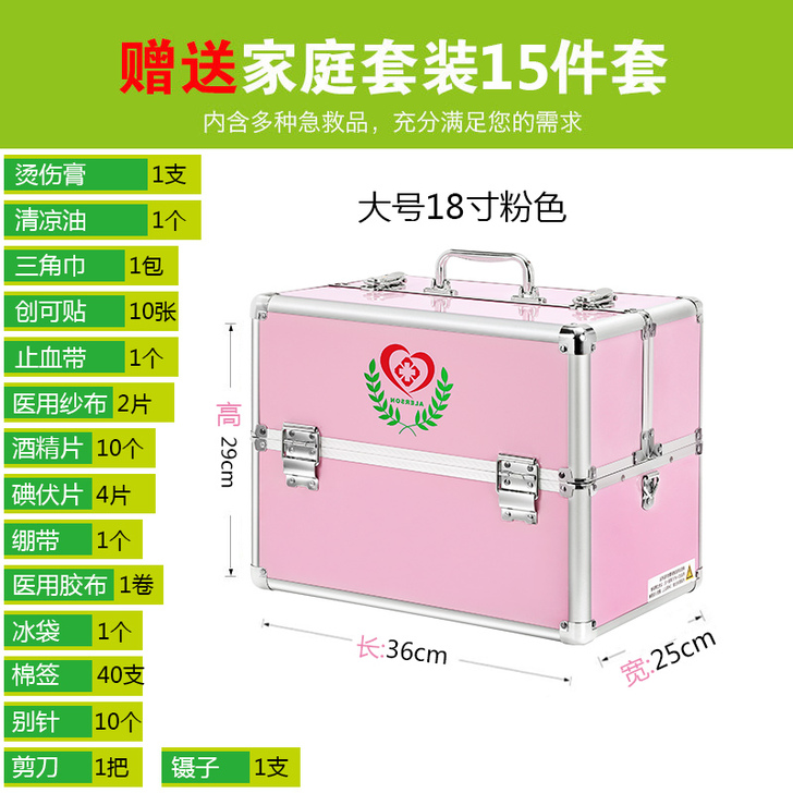 铝合金药箱家用多层全套收纳特大小号家庭急救...