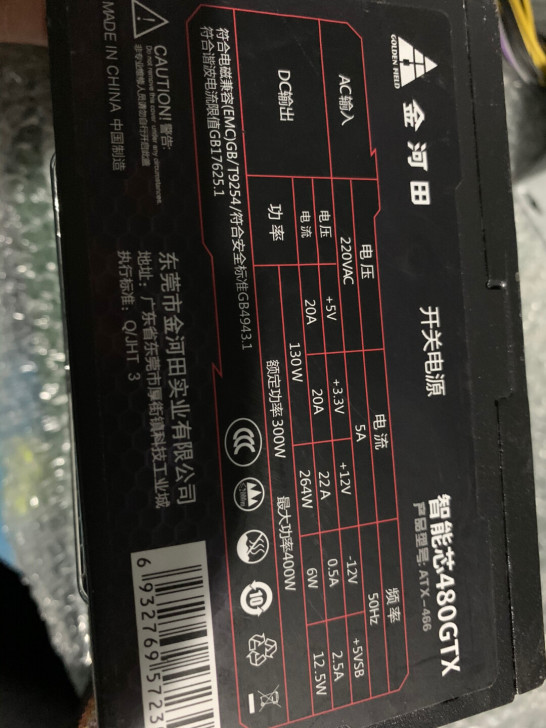 电源 金河田 智能芯480GTX 额定30...