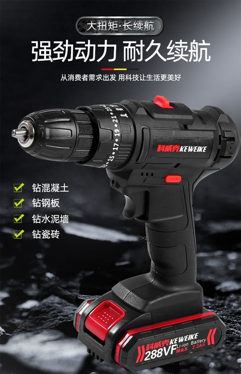 德国288VF大功率无线双速多功能电钻