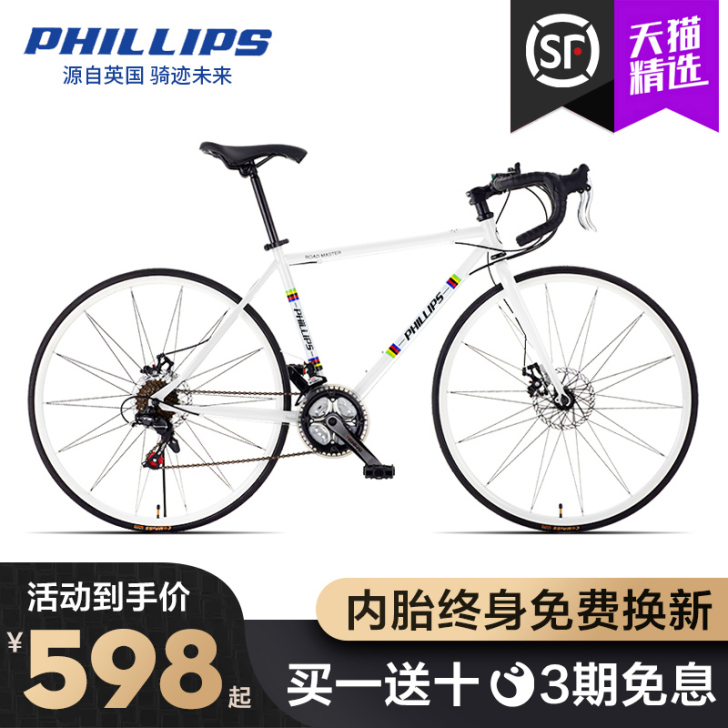 PHILLIPS/菲利普 公路自行车，骑了...