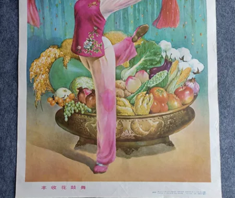 老年画 丰收花鼓舞 八十年代 感兴趣的话点...