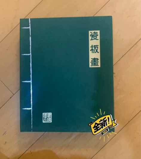 瓷板画 感兴趣的话点“我想要”和我私聊吧～