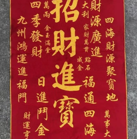 【结缘转让】唐卡织锦刺绣装饰画 唐卡天官赐...