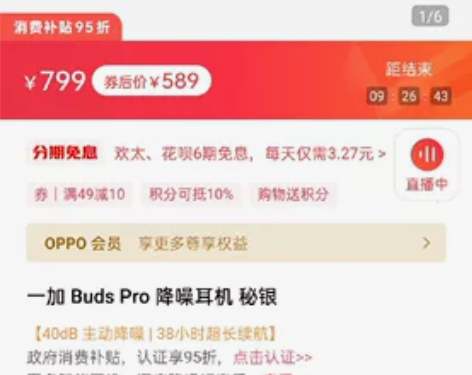 一加 Buds Pro 耳机 银 黑 白 ...