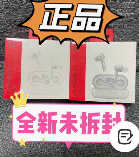 一加budsz 全新 未拆封 蓝牙耳机 有...