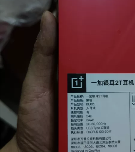 一加耳机 全新未拆封 不议价