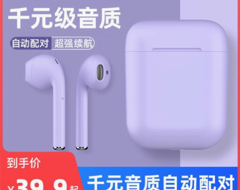 蓝牙耳机无线双耳2022新款vivo华为小...