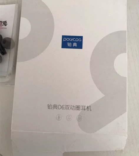 铂典D6双动圈入耳式耳机，3米长线。用过一...