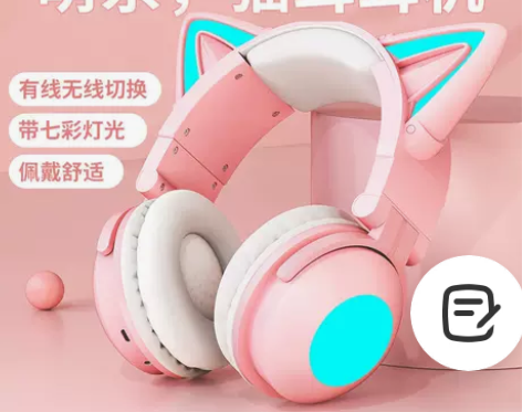 发光猫耳耳机无线蓝牙耳麦头戴式妖舞猫耳儿童...