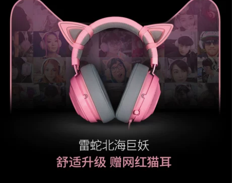 Razer雷蛇北海巨妖 头戴式7.1声道游...