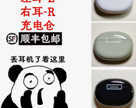 OPPO耳机  Enco X右耳左耳单只充...