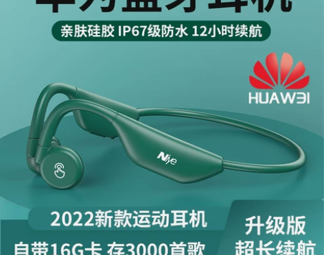 华为骨传导蓝牙耳机2022年新款正品无线不...