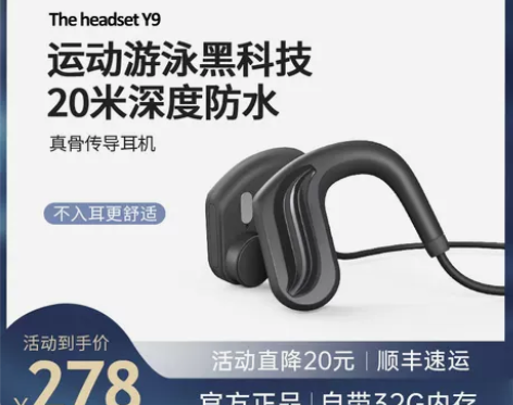 倾听者骨传导蓝牙耳机无线运动游泳跑步自带内...