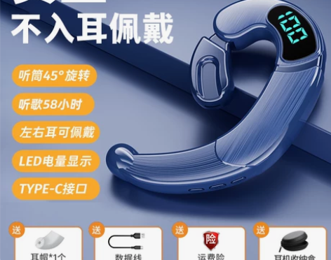 【来电价】真骨传导蓝牙耳机不入耳无线202...