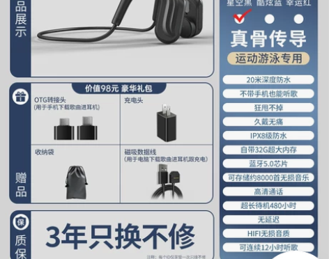 【99价】倾听者骨传导蓝牙耳机无线运动游泳...