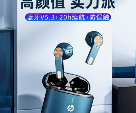 全新未拆封惠普无线蓝牙耳机，半入耳式，参加...