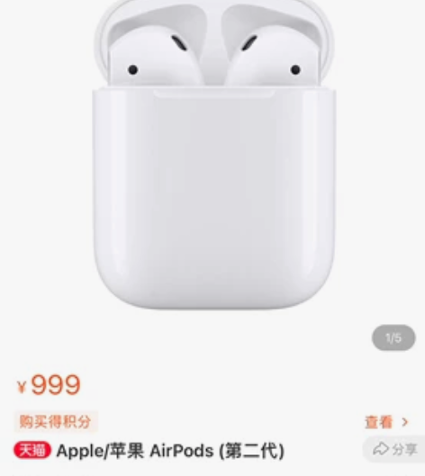 淘宝官网教育优惠购买MacBook，出耳机...