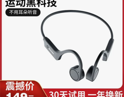 真骨传导蓝牙耳机SOUNDER/X4无线运...