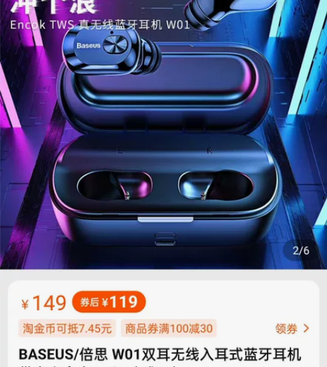 倍思 W01双耳无线入耳式蓝牙耳机带充电仓...