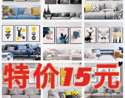 客厅装饰画挂画三联画沙发背景墙北欧无框画卧...