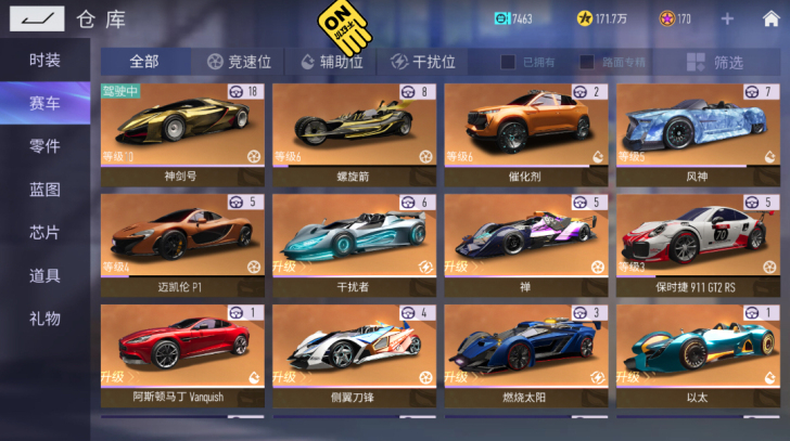 王牌竞速！ 王牌竞速内测收藏号，出手前会一...