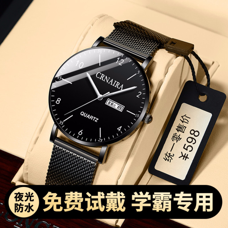 永好 腕表