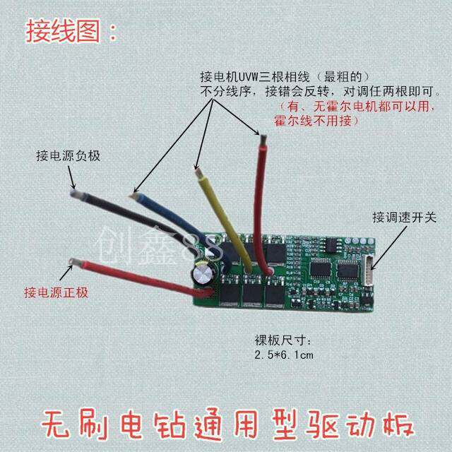 12V、14.4V或18V无刷电钻通用驱动...