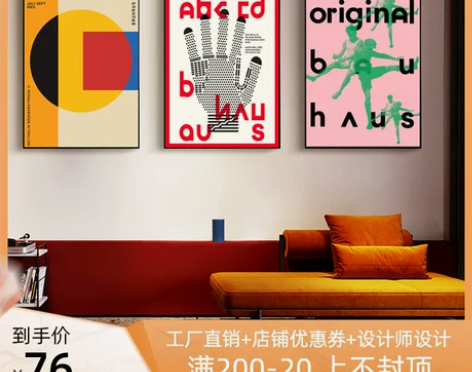 墙画壁画包豪斯original先锋派艺术海...