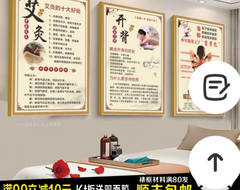 墙画壁画中医养生馆挂画艾灸拔罐装饰画肩颈海...