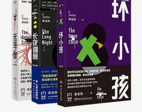 坏小孩紫金陈著秦昊王景春主演电视剧隐秘的角...