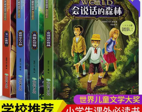 小学生侦探推理小说4册级课外阅读书籍冒险故...