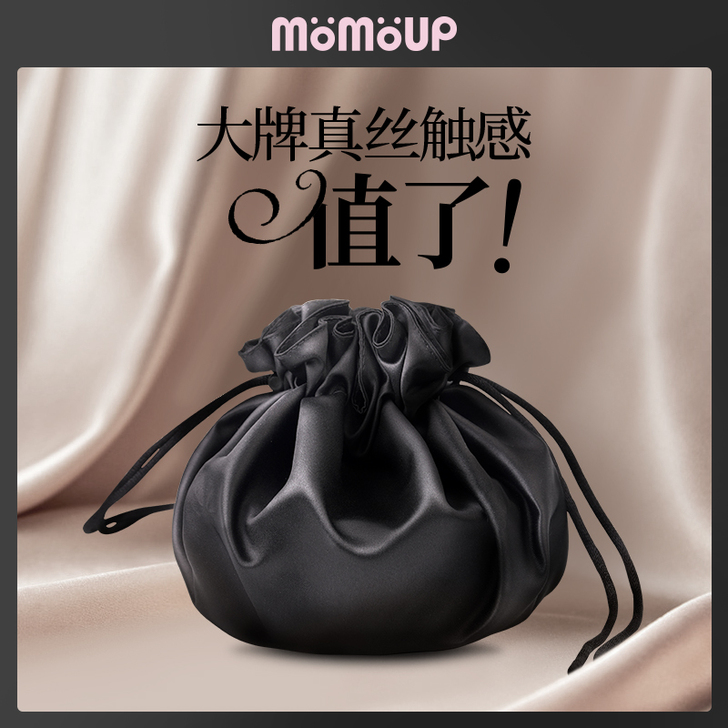 momoup抽绳化妆包ins风超火网红旅行...
