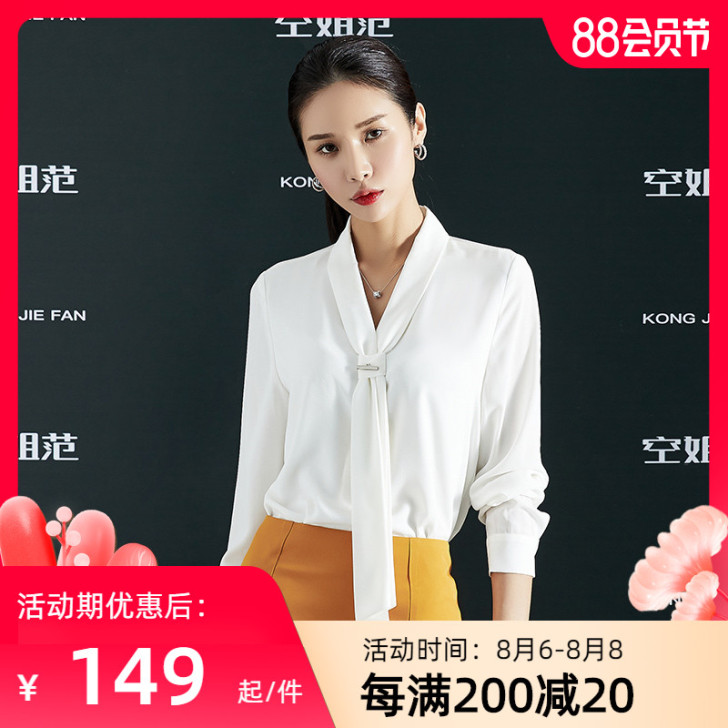 空姐范 衬衫