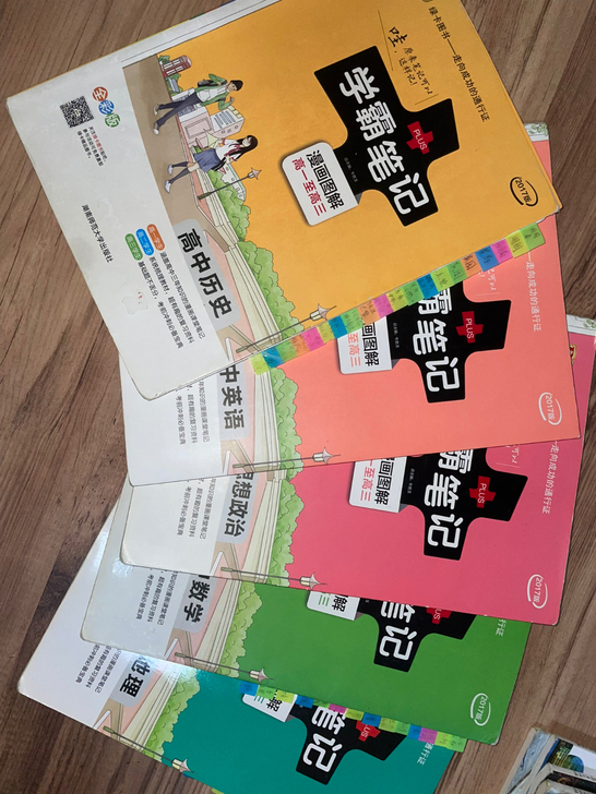 高中闲置考卷、练习册、笔记!!!