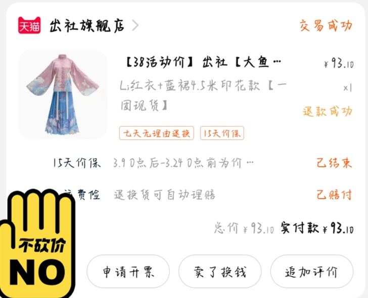 出社大鱼海棠明制汉服女原创正品中国风立领百...