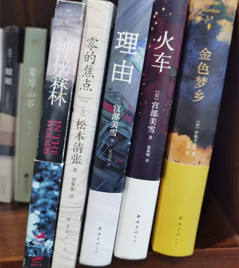 正版侦探推理小说处理‼️ 宫部美雪《理由》...