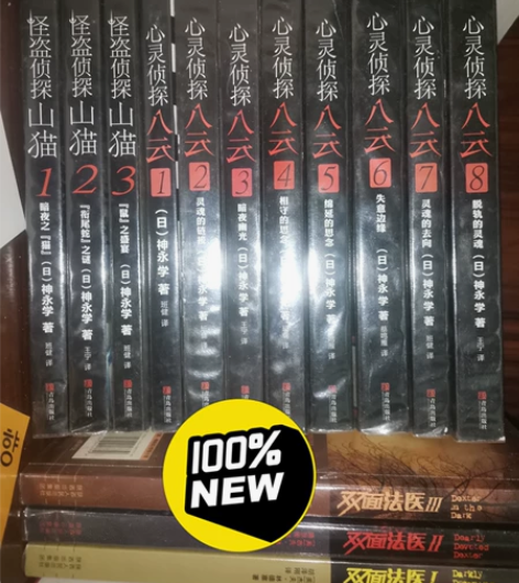 《怪盗侦探山猫》小说,一套三本50包邮 两...