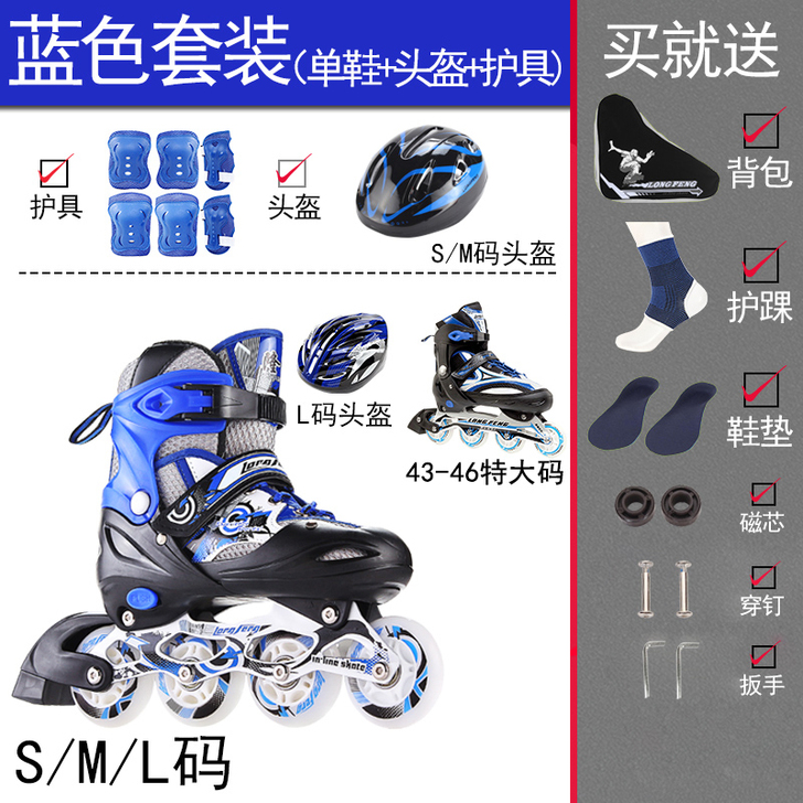 隆峰 直排轮    ##amp；helli...