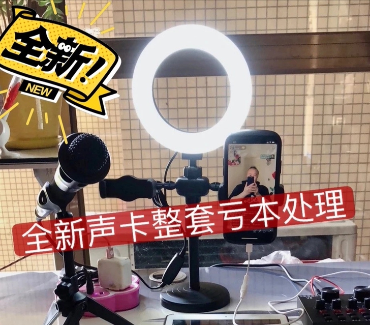 【低价清仓】V8声卡直播设备全套装麦克风变...