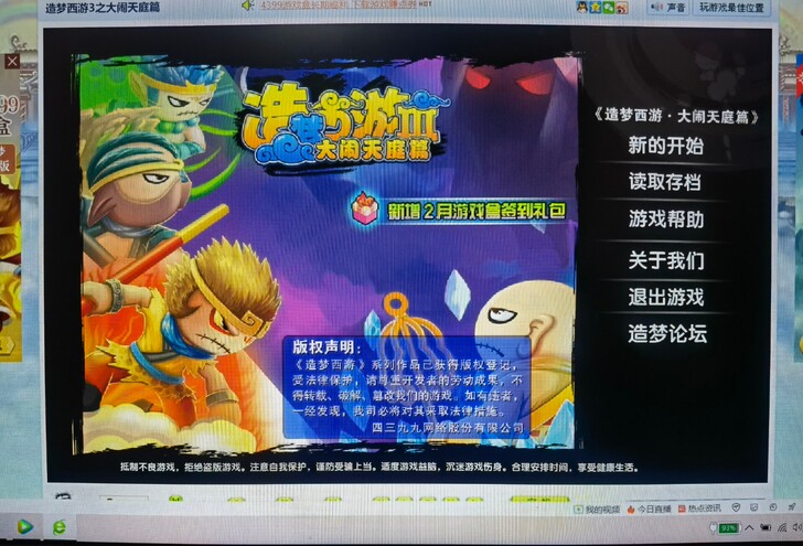 出售造梦西游3账号(网游)，有兴趣者可以找...