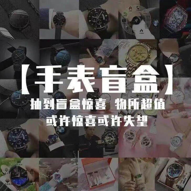 手表盲盒2021网红新款男女学生情侣防水运...