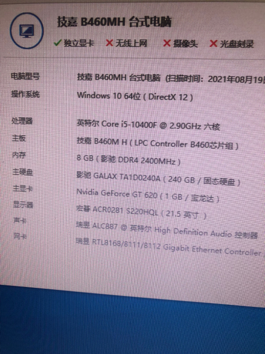 电脑主机,I5 10400F,技嘉B460...