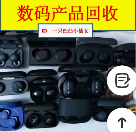 收收收收收！！！收回收耳机 闲鱼ID:一只...