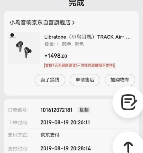 小鸟降噪耳机 感兴趣的话点“我想要”和我私...