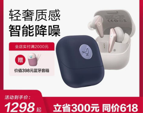 【新品】Libratone小鸟耳机AIR+...