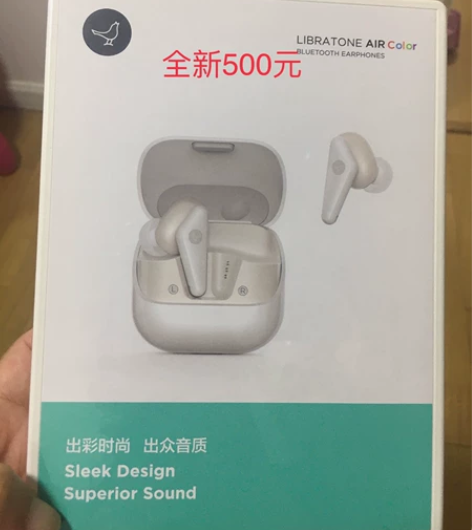 全新libratone蓝牙耳机，公司福利，...