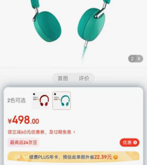 Libratone（小鸟音响）Q CORE...