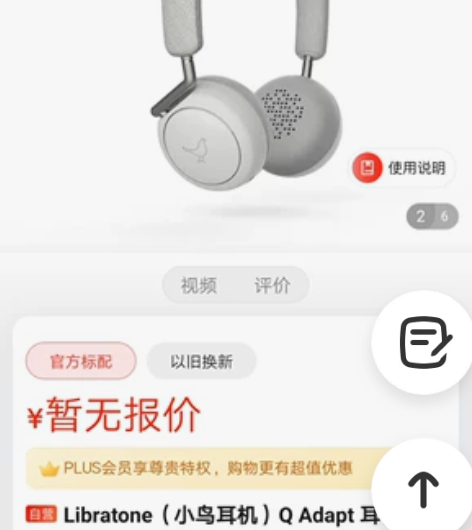 Libratone小鸟降噪耳机，京东137...