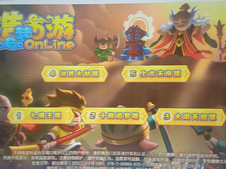 造梦西游1 2 3 4 5  修改器代刷 ...